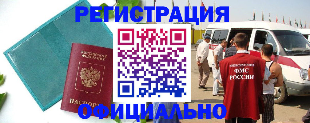 временная регистрация для всех в Верхнем Тагиле