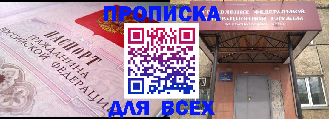 прописка гарантия в Верхнем Тагиле