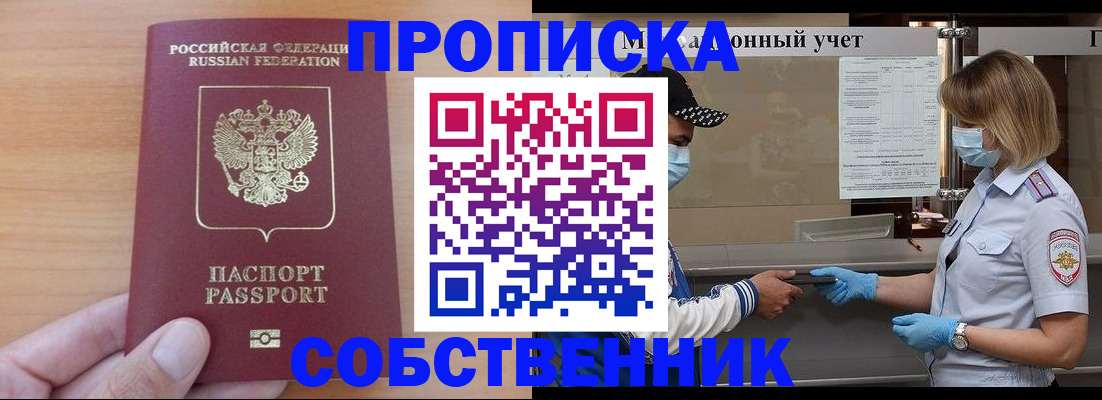 временная регистрация собственник в Верхнем Тагиле